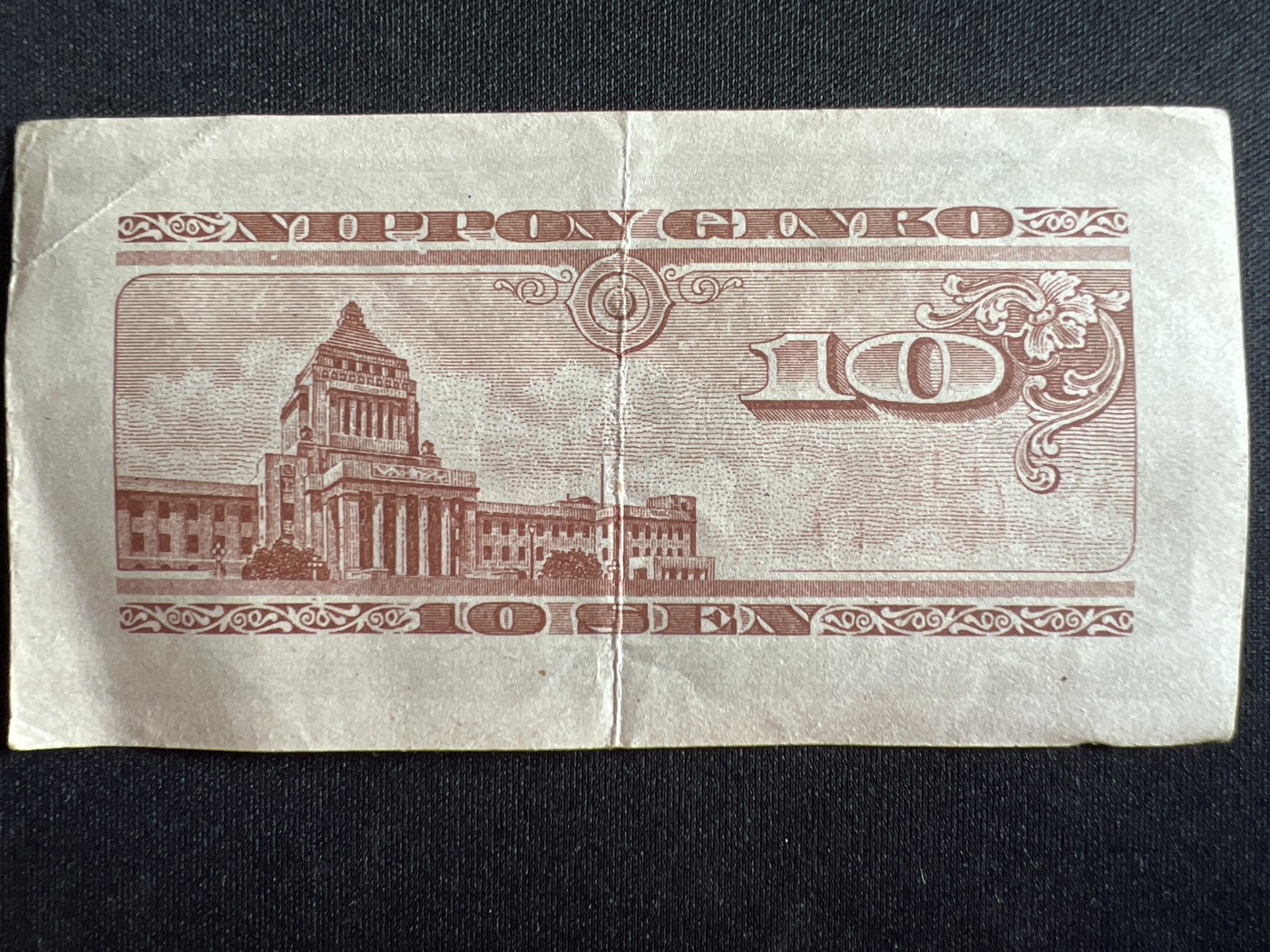 第410期 纸币专场 （无押金，捡漏，全场20包邮，偏远地区除外，接收代拍业务） 日本银行券拾钱