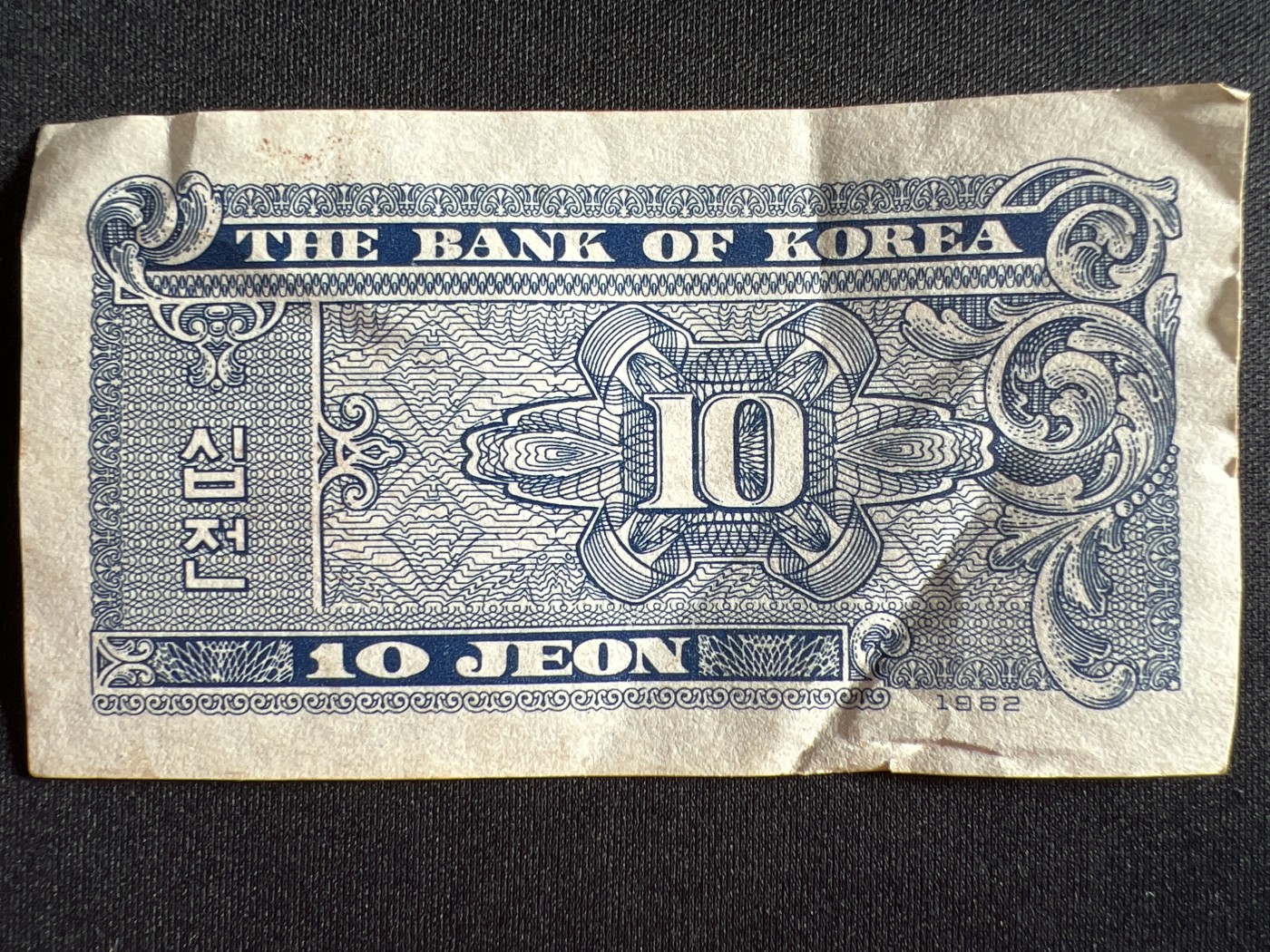 第410期 纸币专场 （无押金，捡漏，全场20包邮，偏远地区除外，接收代拍业务） 韩国十元