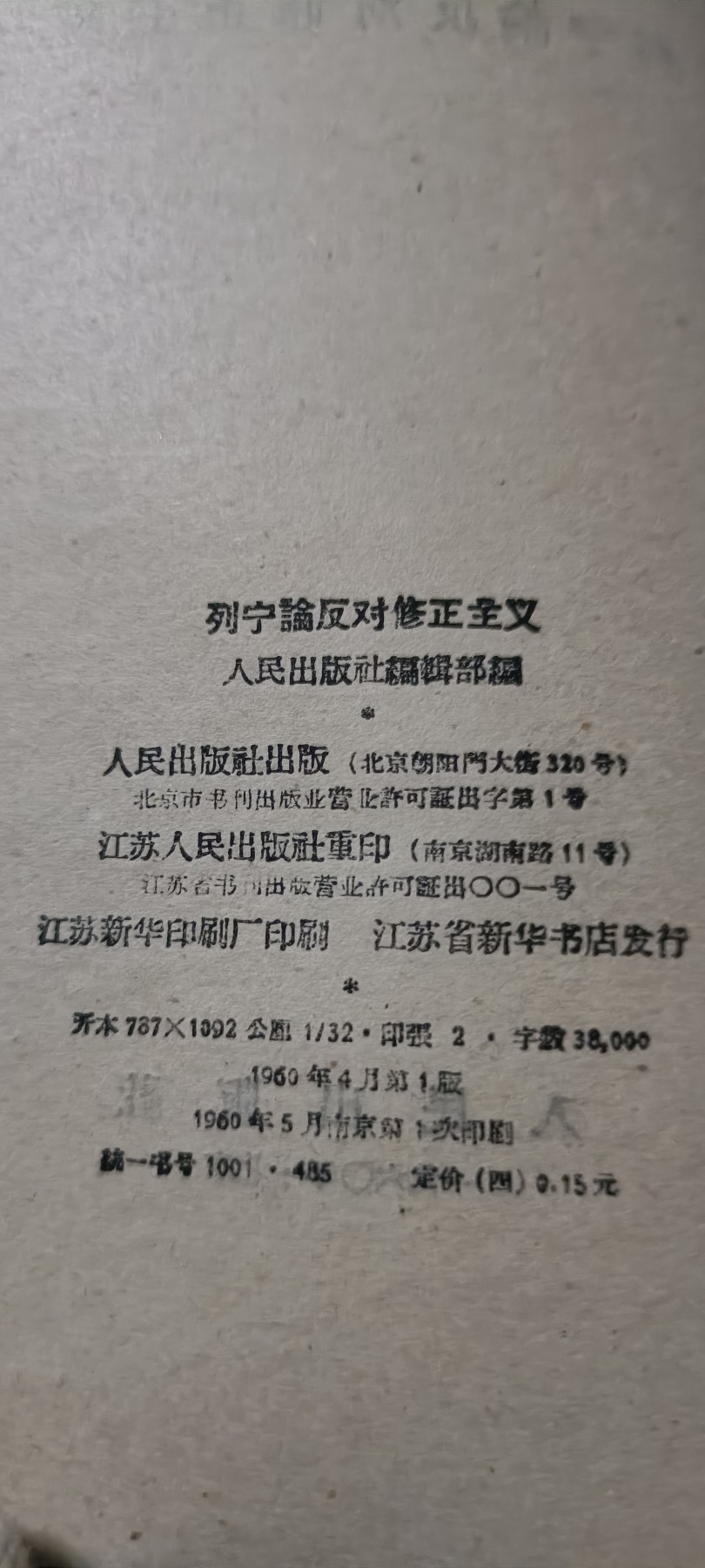 全场0起放漏！60个拍品总有你喜欢的 列宁反绣，特别纪念版