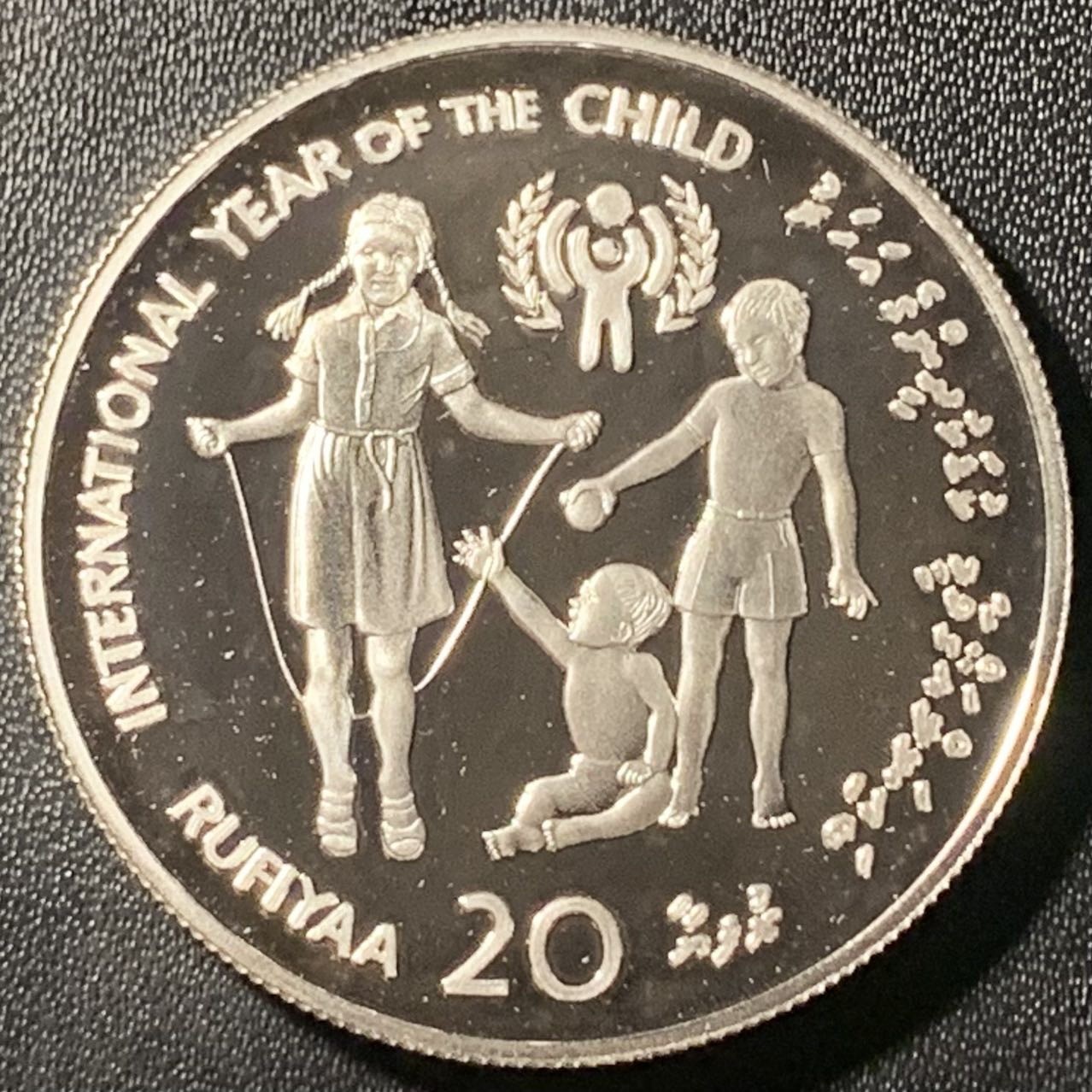 紫瑗钱币——第305期拍卖 马尔代夫 1979年 国际儿童年 20罗菲亚 28.25克 0.925银 精制