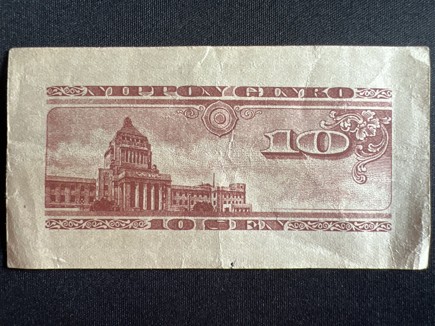 第410期 纸币专场 （无押金，捡漏，全场20包邮，偏远地区除外，接收代拍业务） 日本银行券拾钱