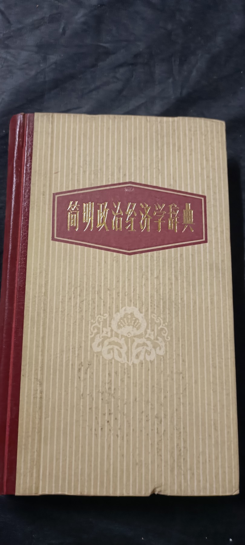 全场0起放漏！60个拍品总有你喜欢的 政经百宝箱