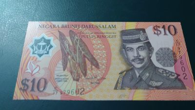 【世界钱币】精选微拍第70期暨2023年第十七期 多款塑料钞裸币超低价起拍 1998年文莱10林吉特 全新绝品无4