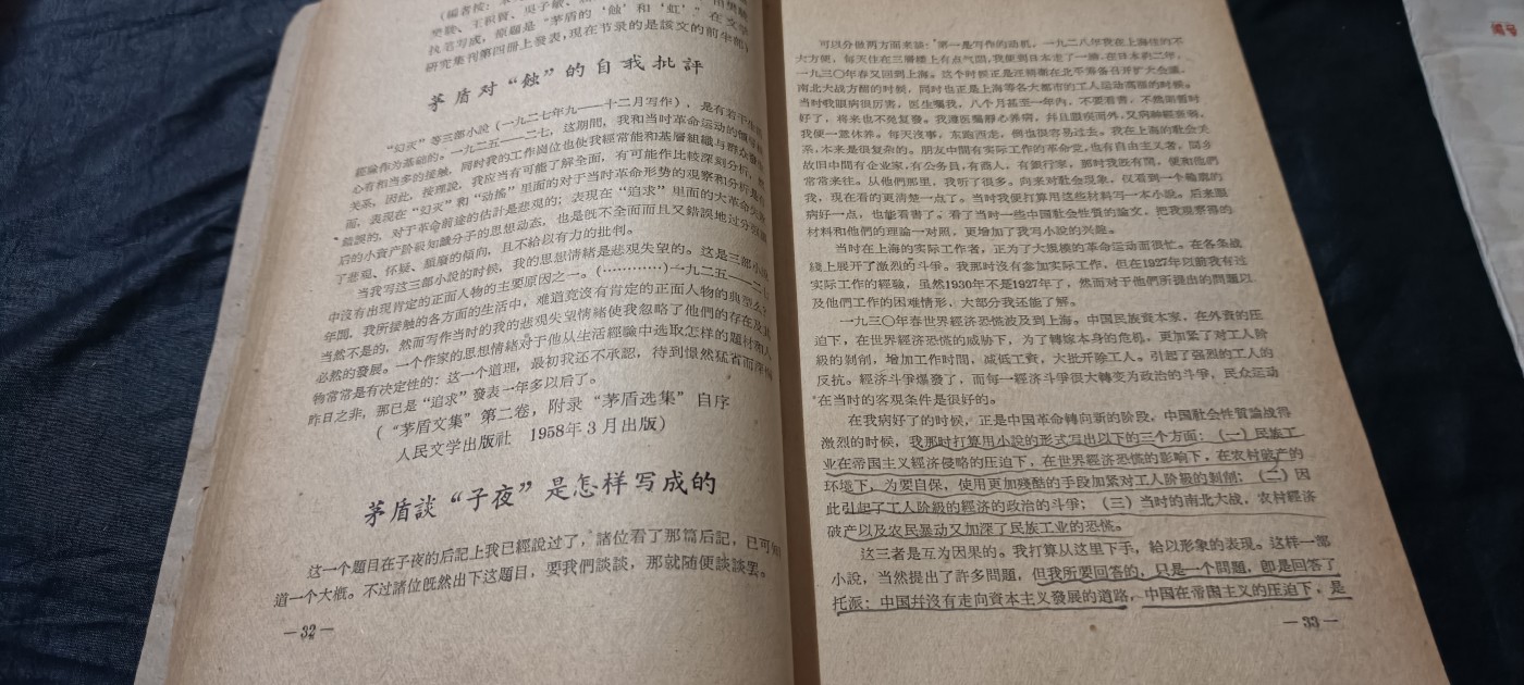 全场0起放漏！60个拍品总有你喜欢的 中国人民大学馆藏！茅盾研究资料！