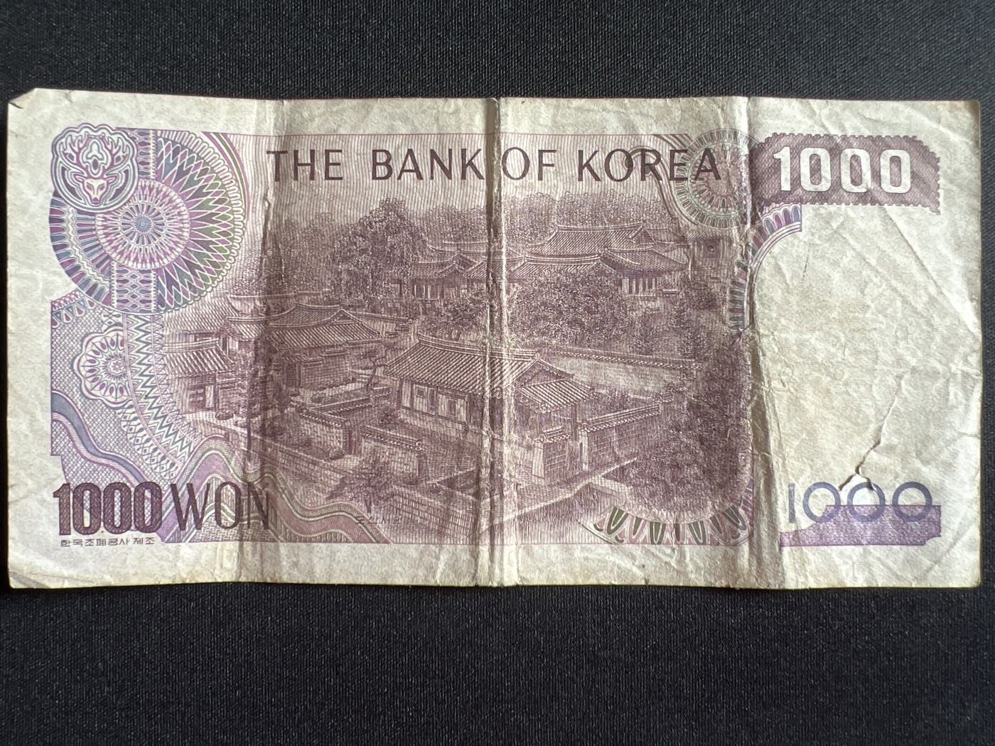 第410期 纸币专场 （无押金，捡漏，全场20包邮，偏远地区除外，接收代拍业务） 韩国1000元