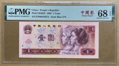 大黄蜂拍卖第83期 - 801中国龙FP66910272，68分