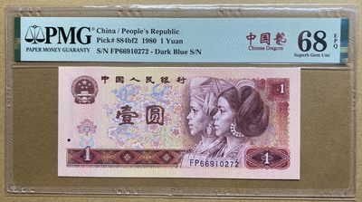 大黄蜂拍卖第83期 - 801中国龙FP66910272，68分