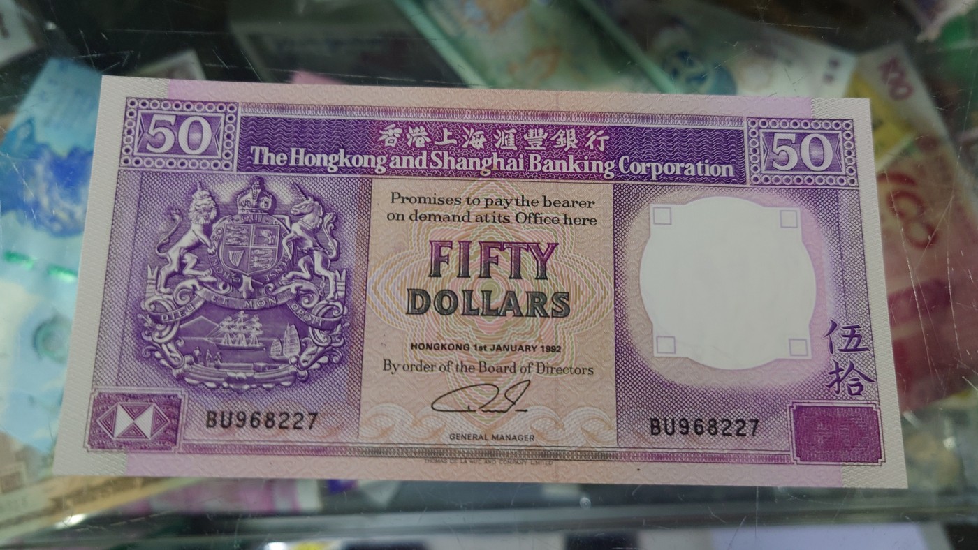 【世界钱币】精选微拍第69期暨2023年第十六期 多款纸币裸钞超低价起拍(第一场) 1992年香港汇丰银行50元 全新绝品无斑