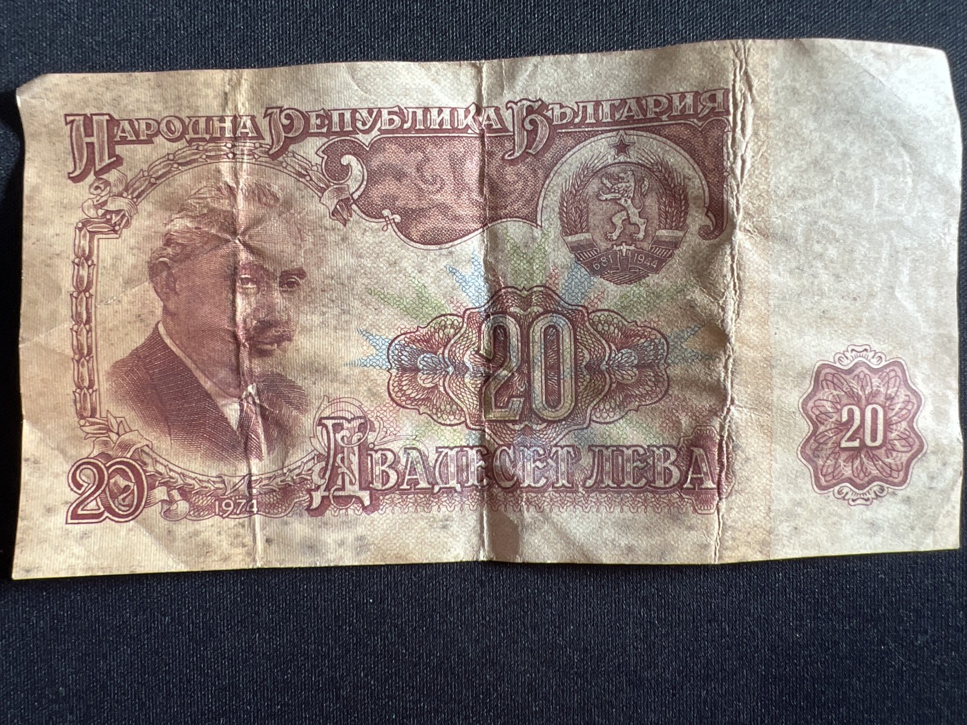 第410期 纸币专场 （无押金，捡漏，全场20包邮，偏远地区除外，接收代拍业务） 保加利亚20列弗