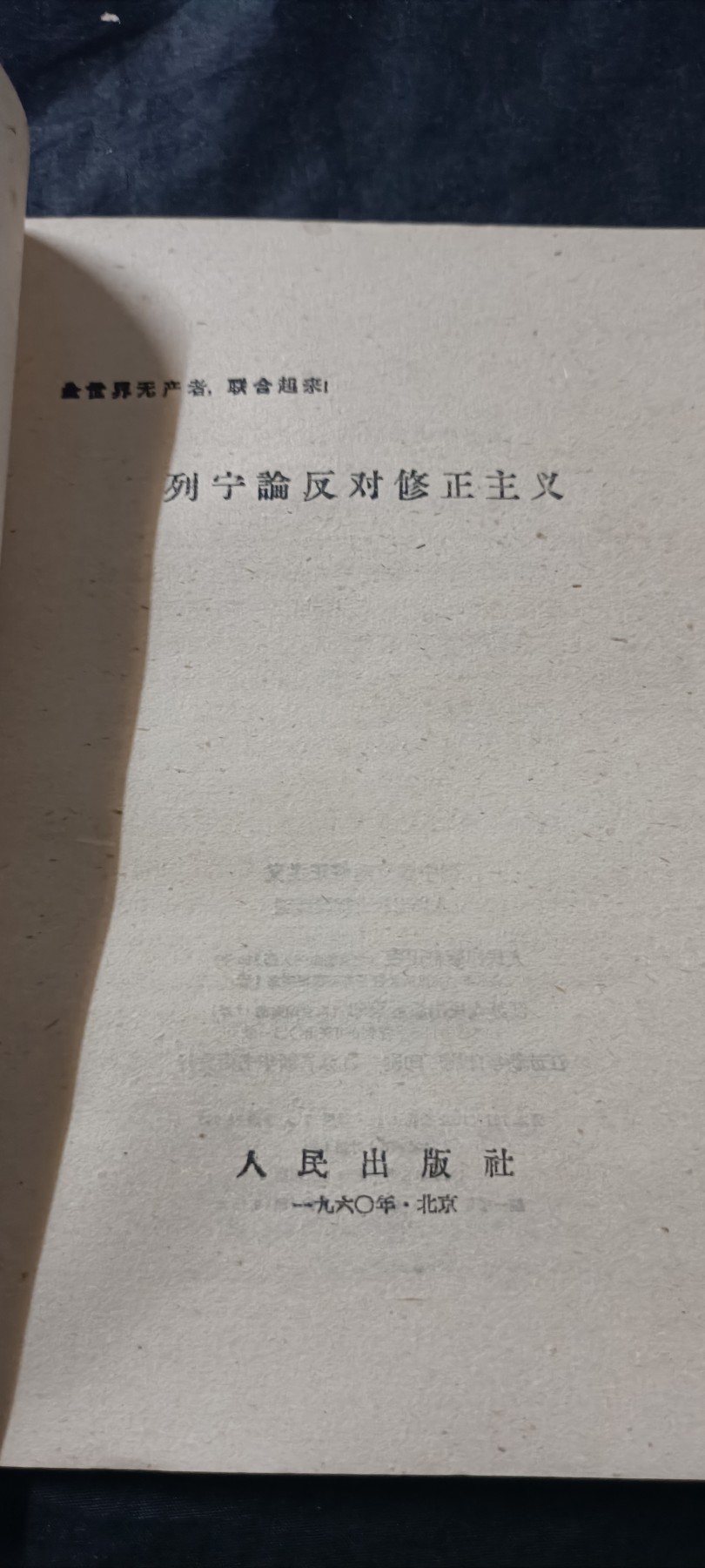 全场0起放漏！60个拍品总有你喜欢的 列宁反绣，特别纪念版