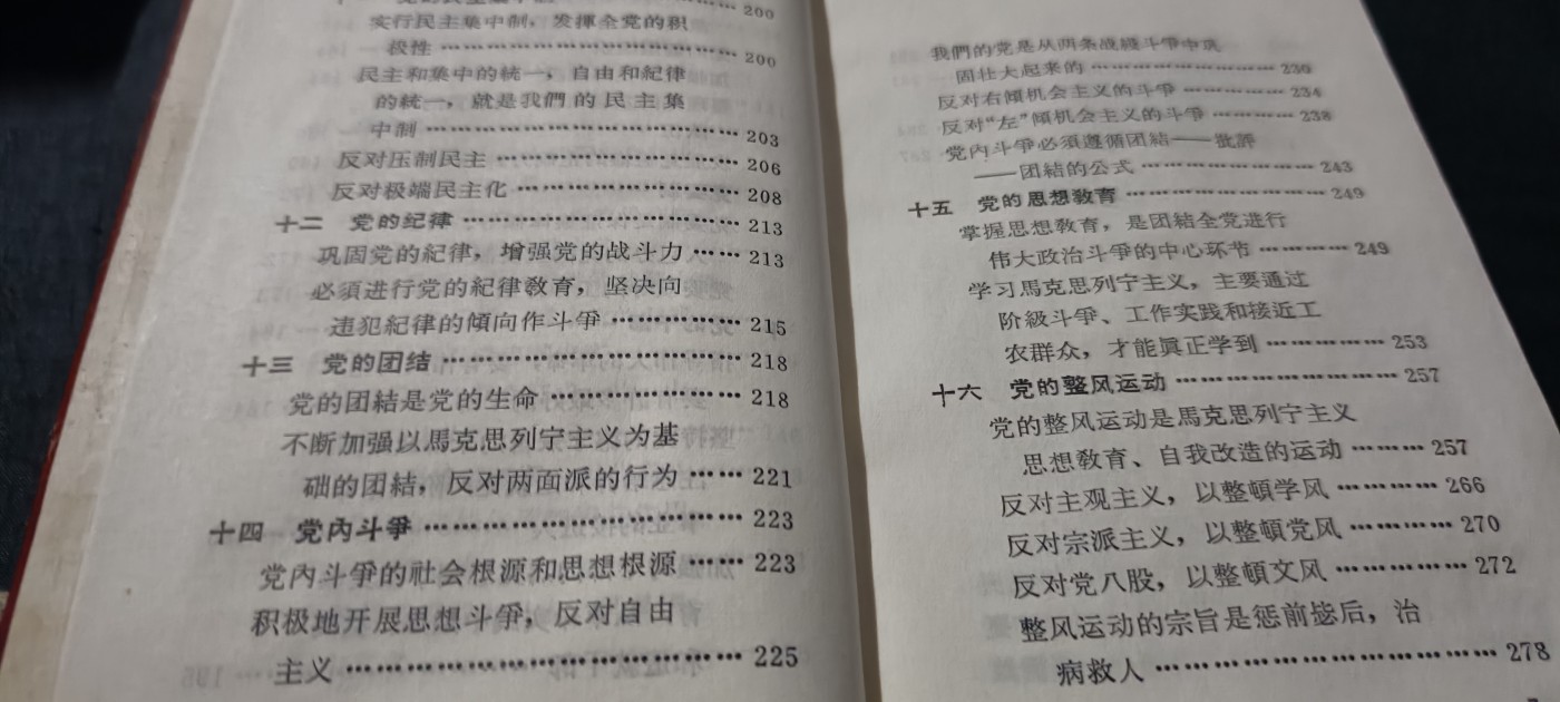 全场0起放漏！60个拍品总有你喜欢的 总政红宝书，多彩页