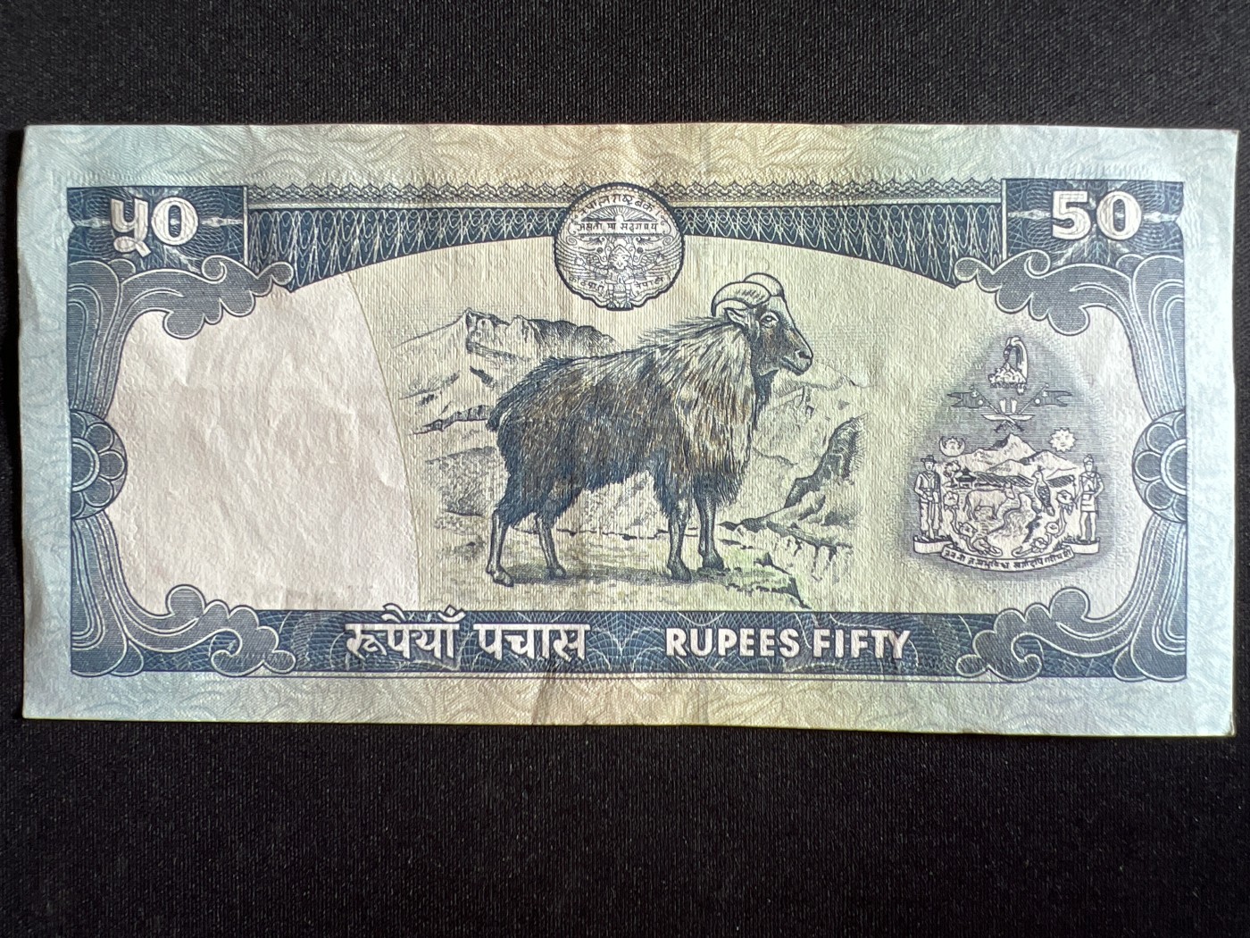 第410期 纸币专场 （无押金，捡漏，全场20包邮，偏远地区除外，接收代拍业务） 尼泊尔50卢比