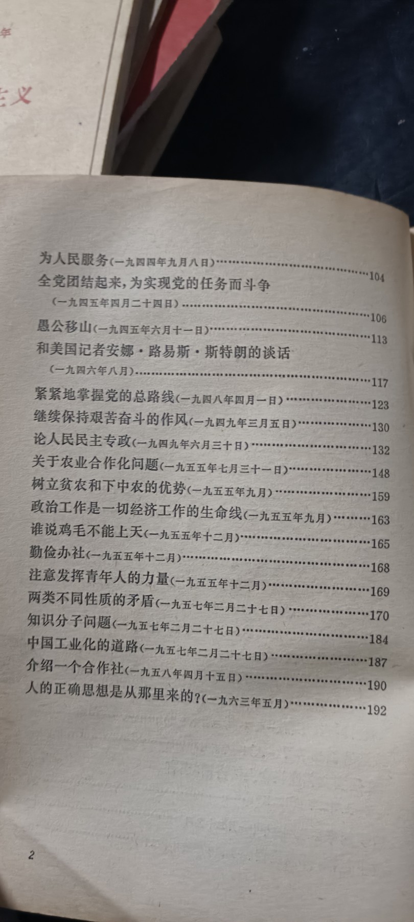 全场0起放漏！60个拍品总有你喜欢的 毛著作选