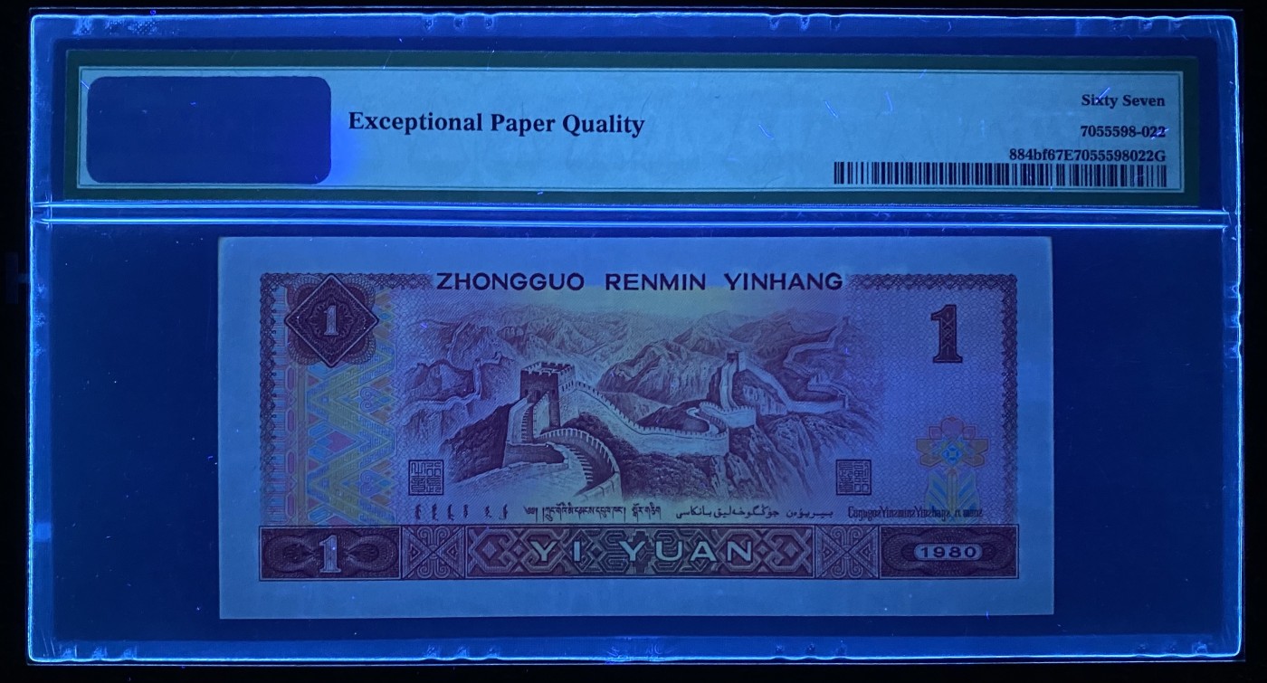 大黄蜂拍卖第83期 801金龙王JT11861522，67分