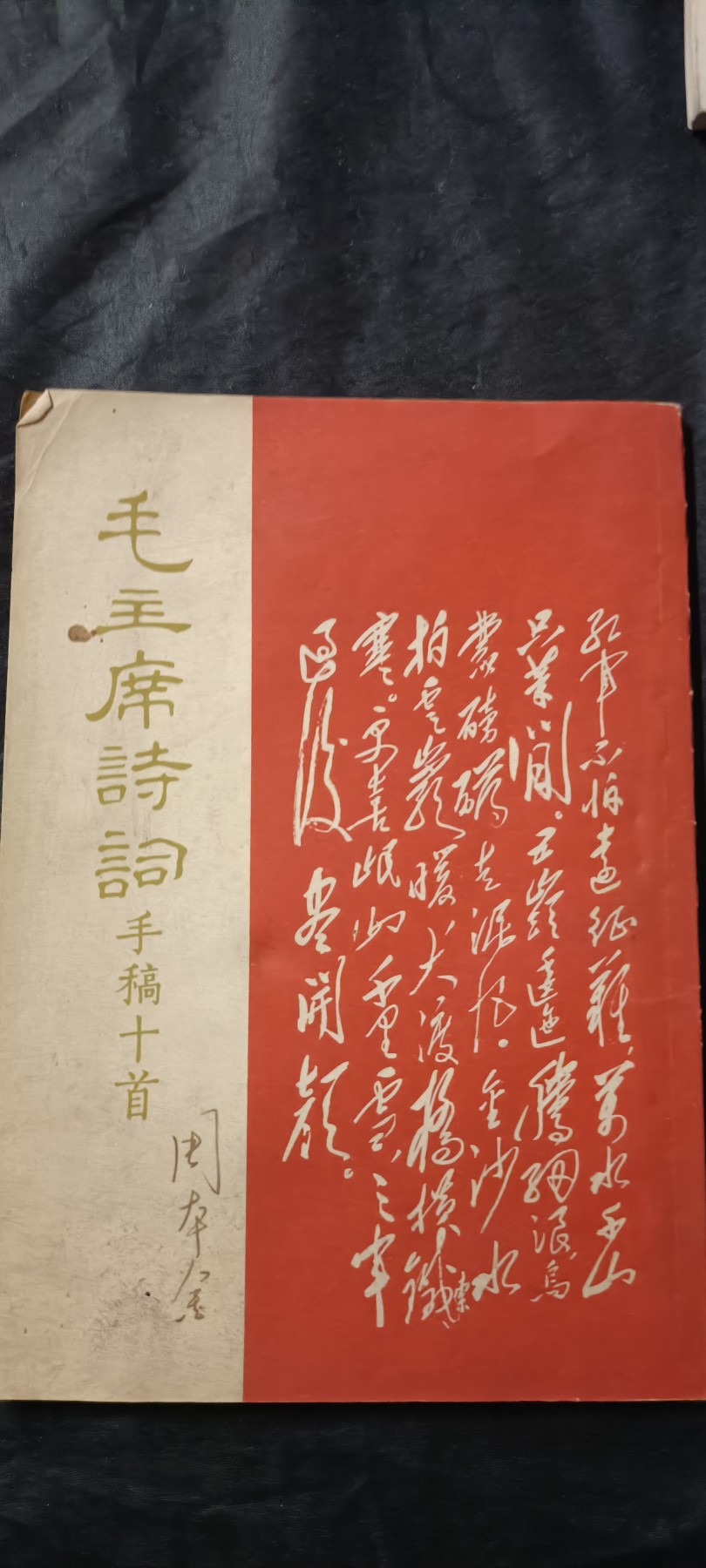 全场0起放漏！60个拍品总有你喜欢的 毛主席手书，气势磅礴