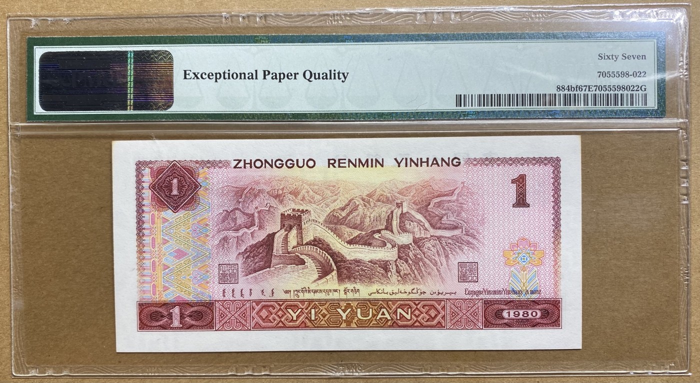 大黄蜂拍卖第83期 801金龙王JT11861522，67分