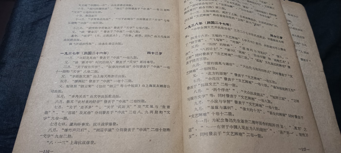全场0起放漏！60个拍品总有你喜欢的 中国人民大学馆藏！茅盾研究资料！