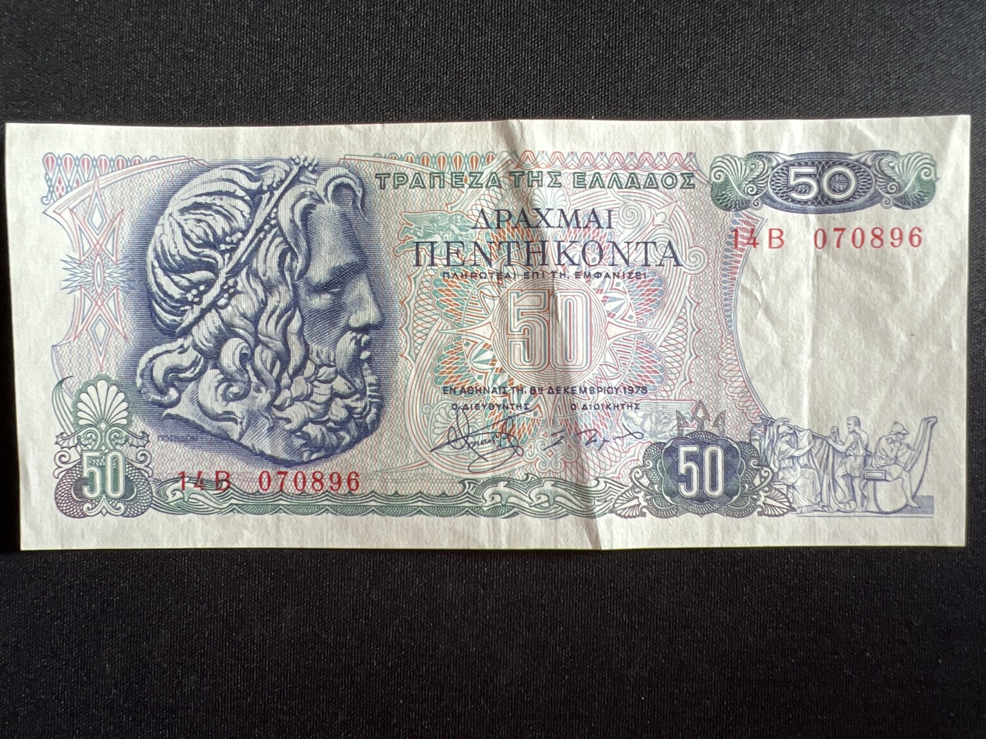 第410期 纸币专场 （无押金，捡漏，全场20包邮，偏远地区除外，接收代拍业务） 希腊50德拉克马