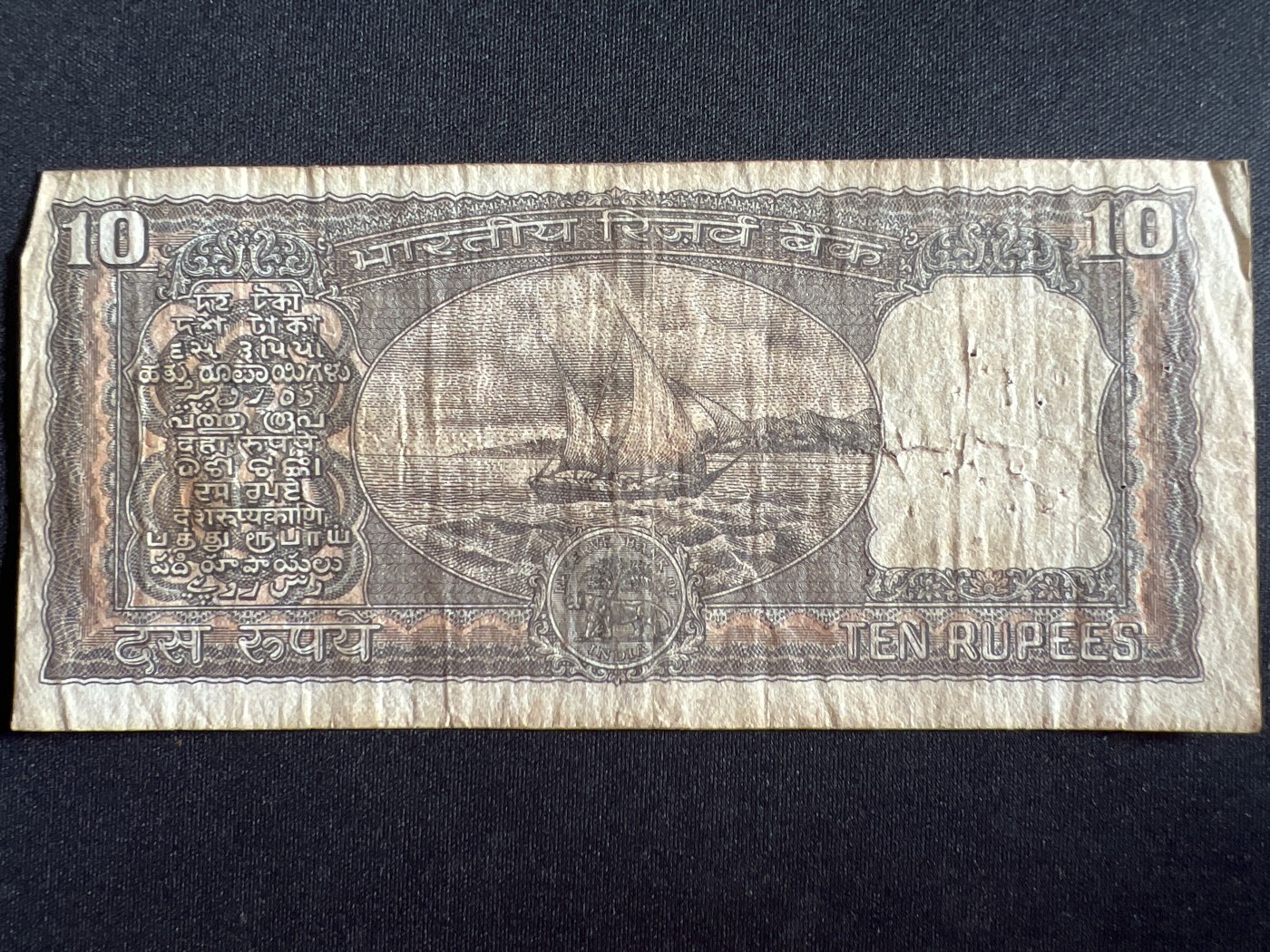 第410期 纸币专场 （无押金，捡漏，全场20包邮，偏远地区除外，接收代拍业务） 印度10卢比