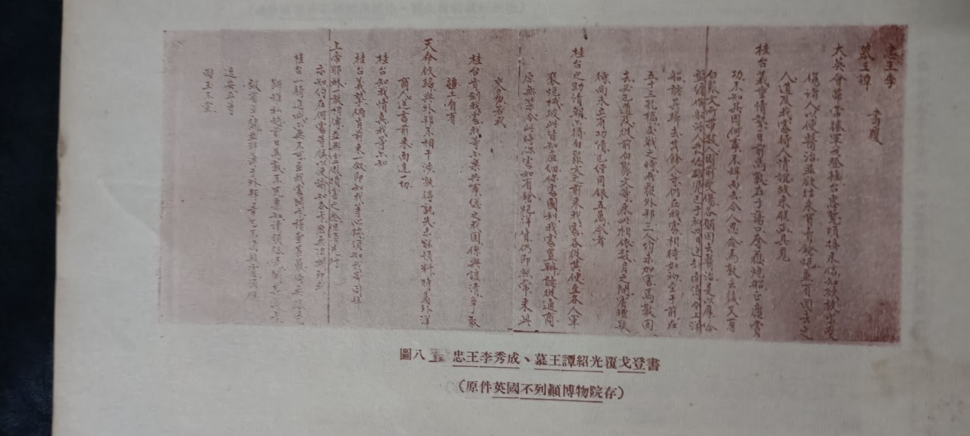 全场0起放漏！60个拍品总有你喜欢的 珍贵史料，研究太平天国论文集
