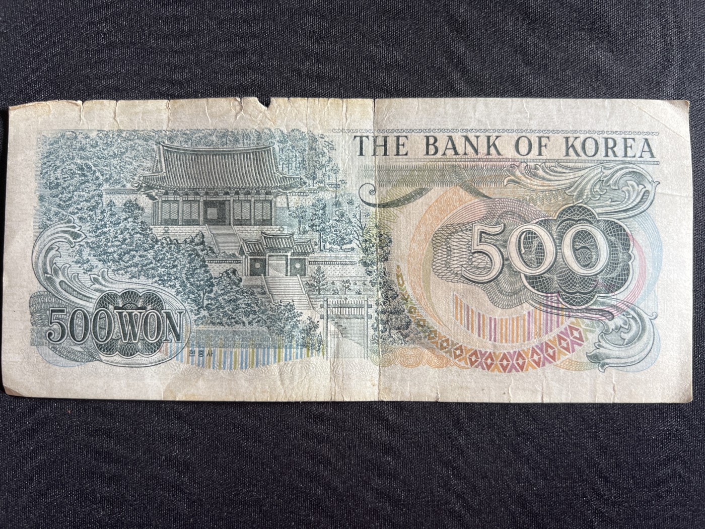 第410期 纸币专场 （无押金，捡漏，全场20包邮，偏远地区除外，接收代拍业务） 韩国500元