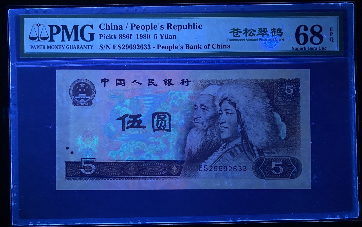 大黄蜂拍卖第83期 805苍松翠鹤ES29692633，68分