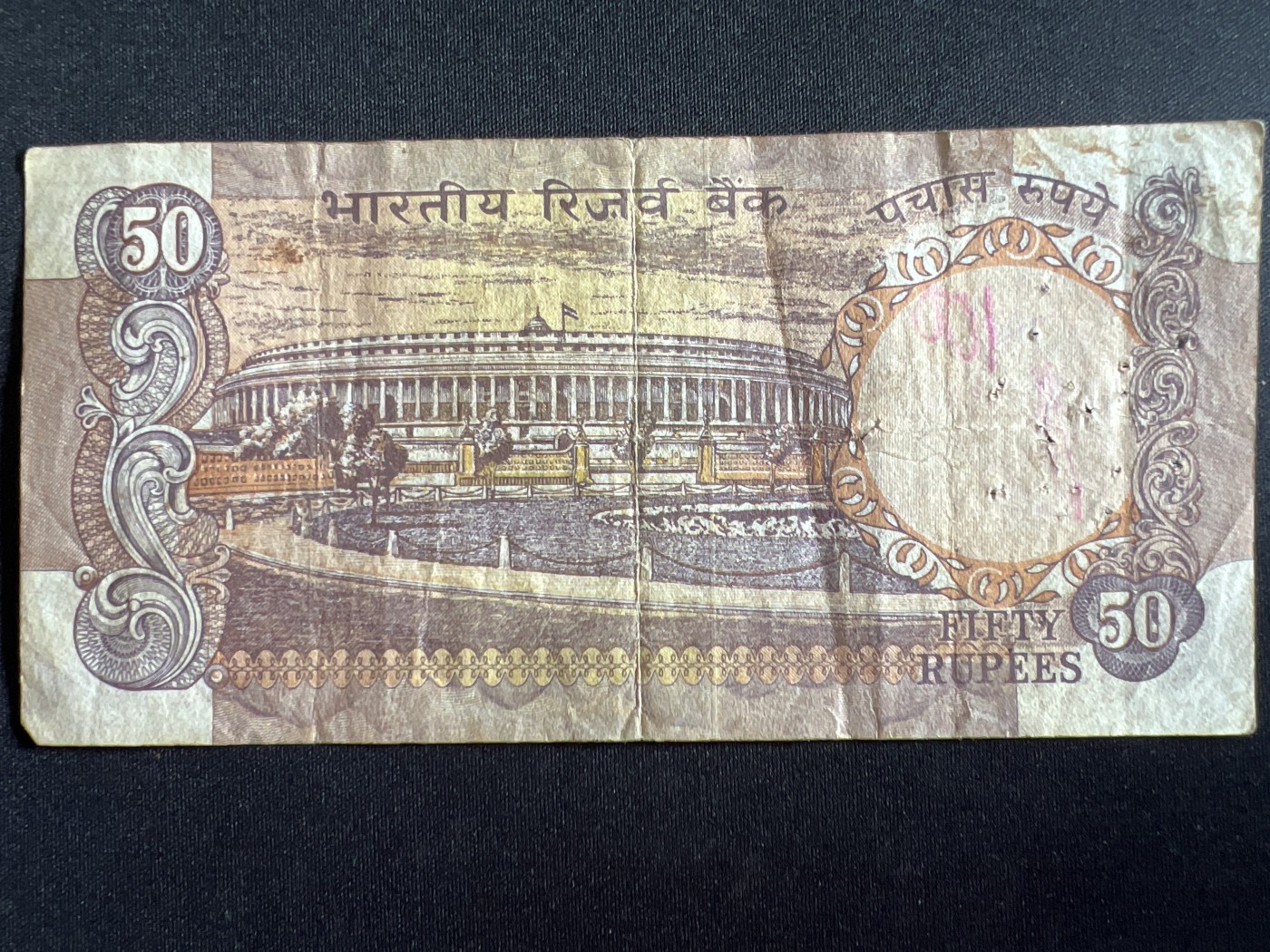 第410期 纸币专场 （无押金，捡漏，全场20包邮，偏远地区除外，接收代拍业务） 印度50卢比