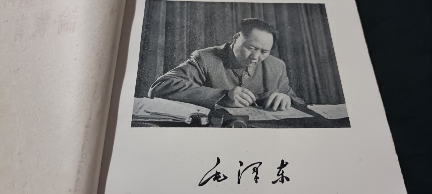 全场0起放漏！60个拍品总有你喜欢的 五十年代，毛主席论教育，保存不错