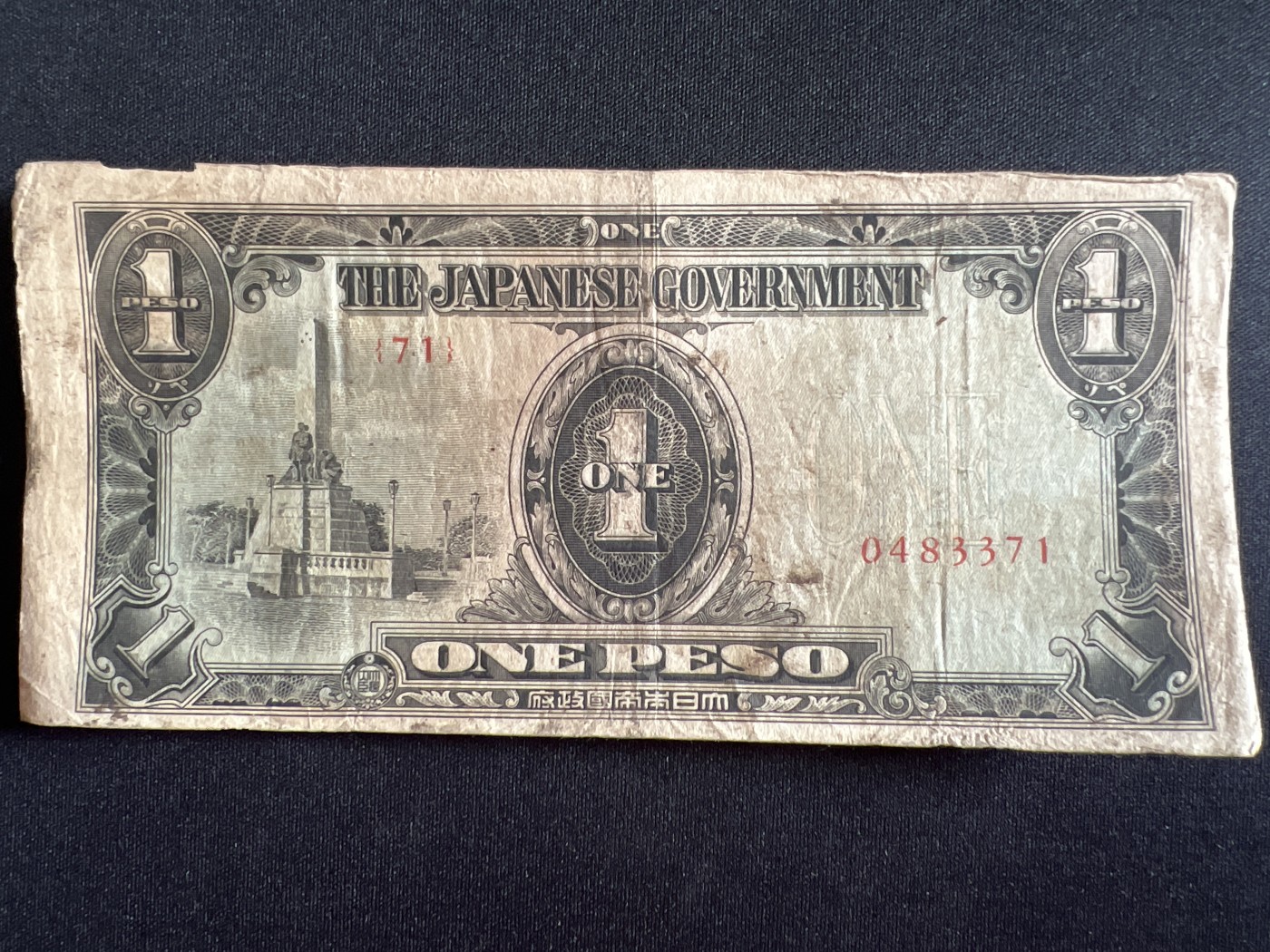 第410期 纸币专场 （无押金，捡漏，全场20包邮，偏远地区除外，接收代拍业务） 日本军票1比索