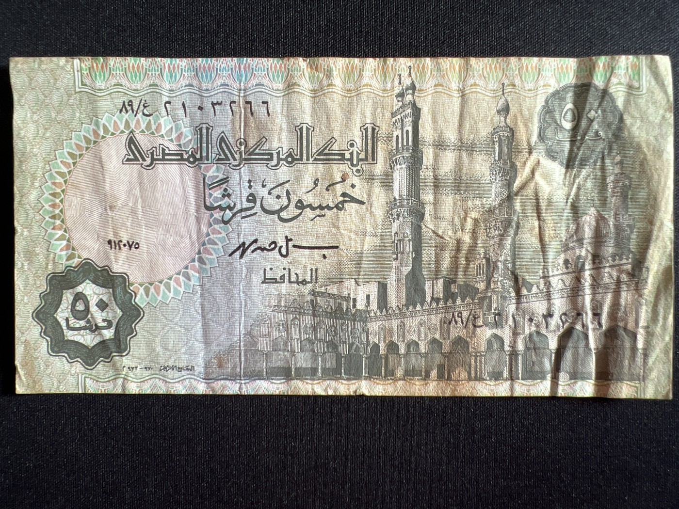 第410期 纸币专场 （无押金，捡漏，全场20包邮，偏远地区除外，接收代拍业务） 埃及50皮阿斯特