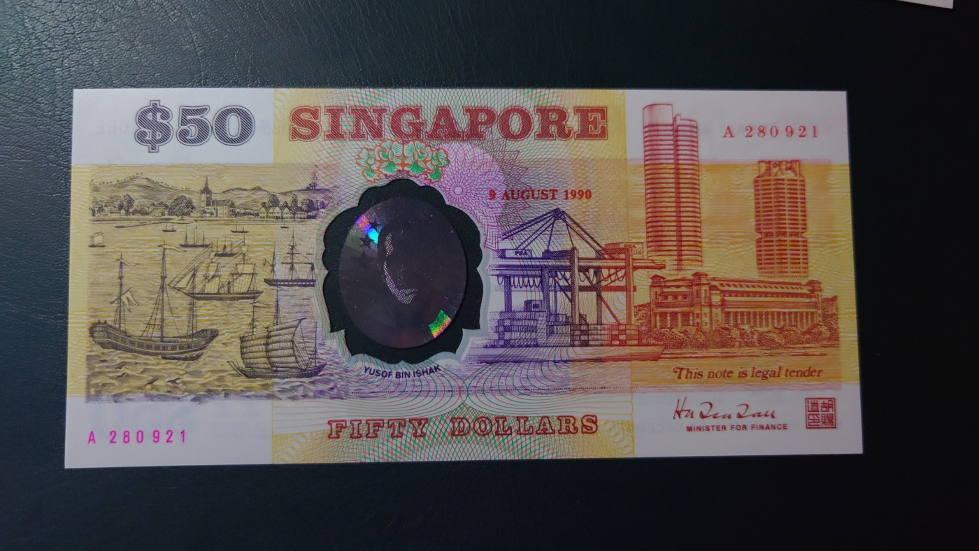 【世界钱币】精选微拍第70期暨2023年第十七期 多款塑料钞裸币超低价起拍 1990年新加坡50元塑料纪念钞 全程无47 首发A冠带年份