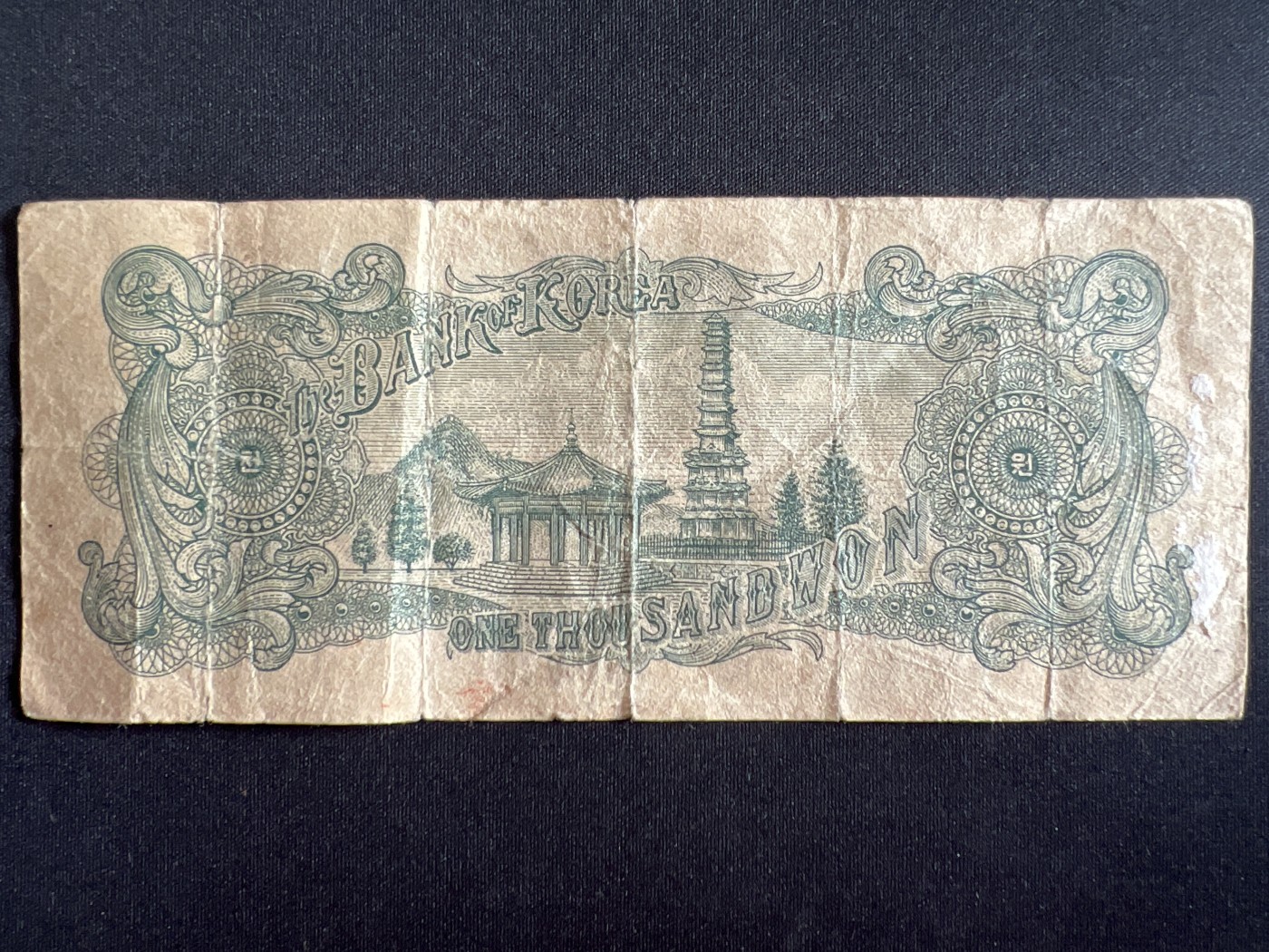 第410期 纸币专场 （无押金，捡漏，全场20包邮，偏远地区除外，接收代拍业务） 韩国银行券千元