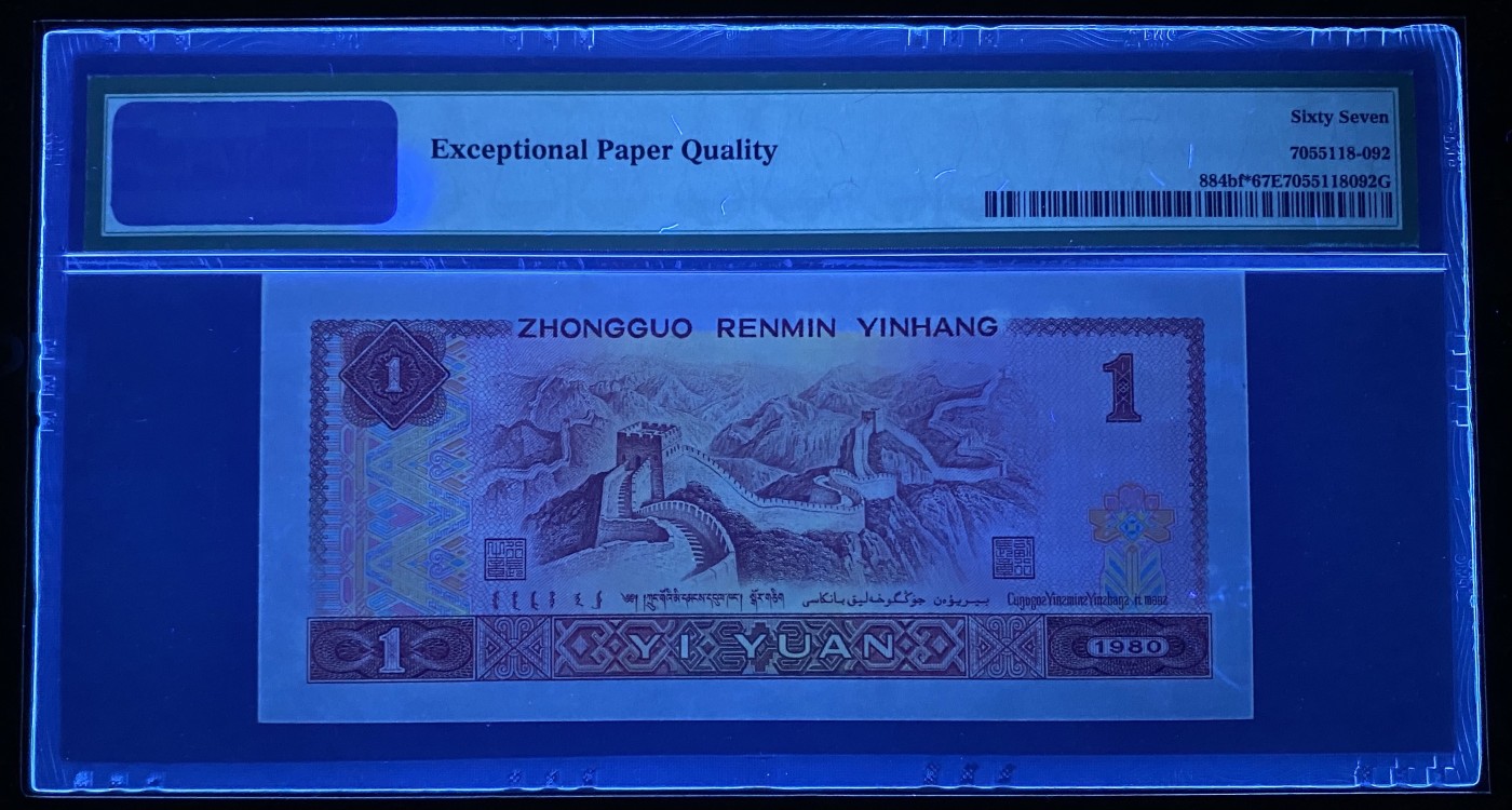 大黄蜂拍卖第83期 801金龙王补号JW29163092，67分