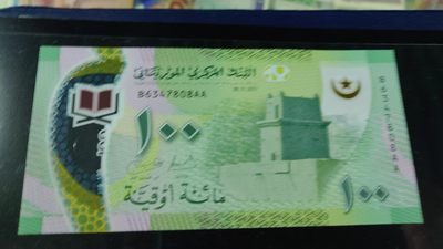 【世界钱币】精选微拍第70期暨2023年第十七期 多款塑料钞裸币超低价起拍 【售出】2017年毛里塔尼亚100 首发BAA冠全新绝品