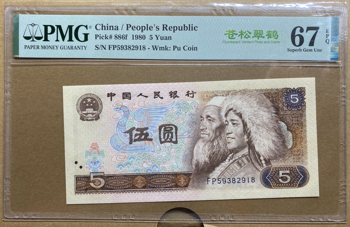 大黄蜂拍卖第83期 805苍松翠鹤FP59382918，67分