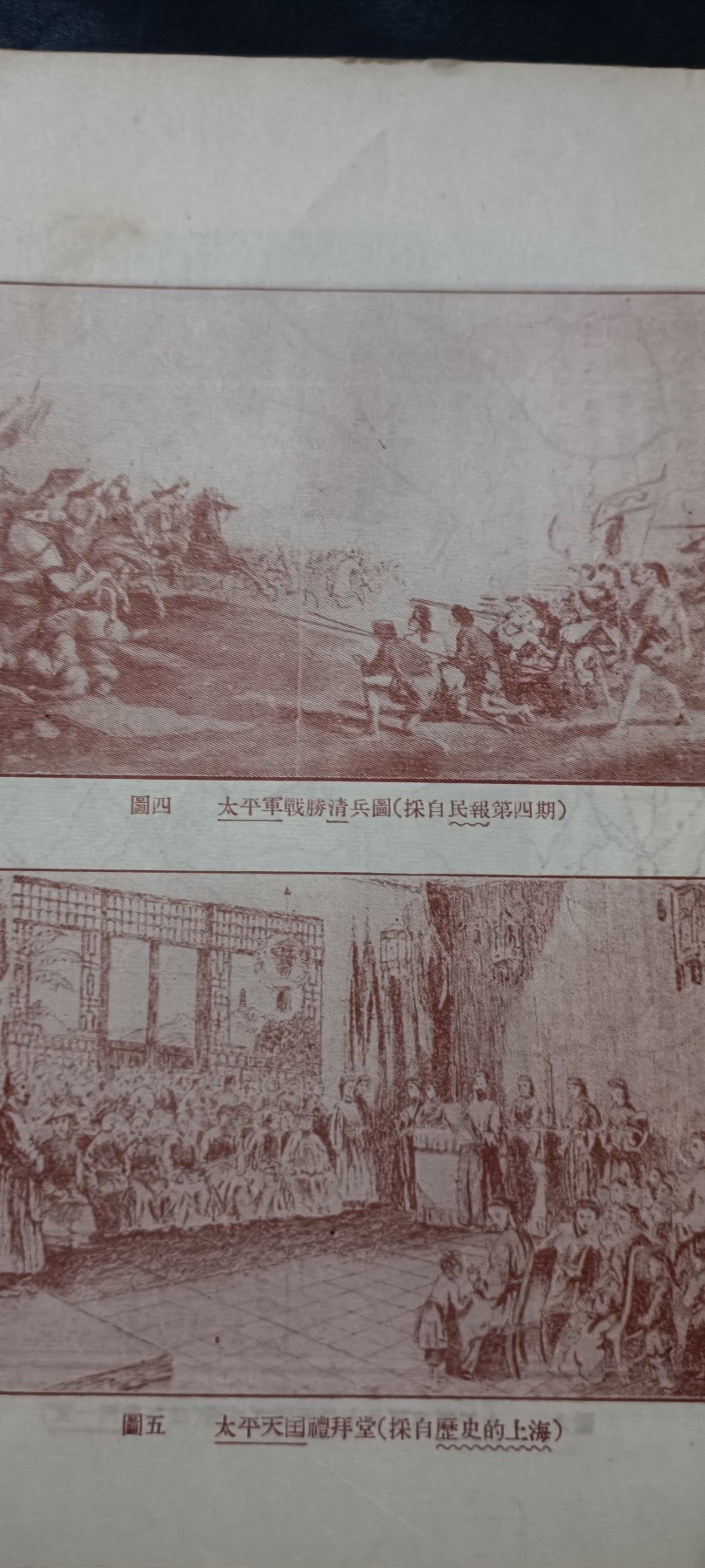 全场0起放漏！60个拍品总有你喜欢的 珍贵史料，研究太平天国论文集