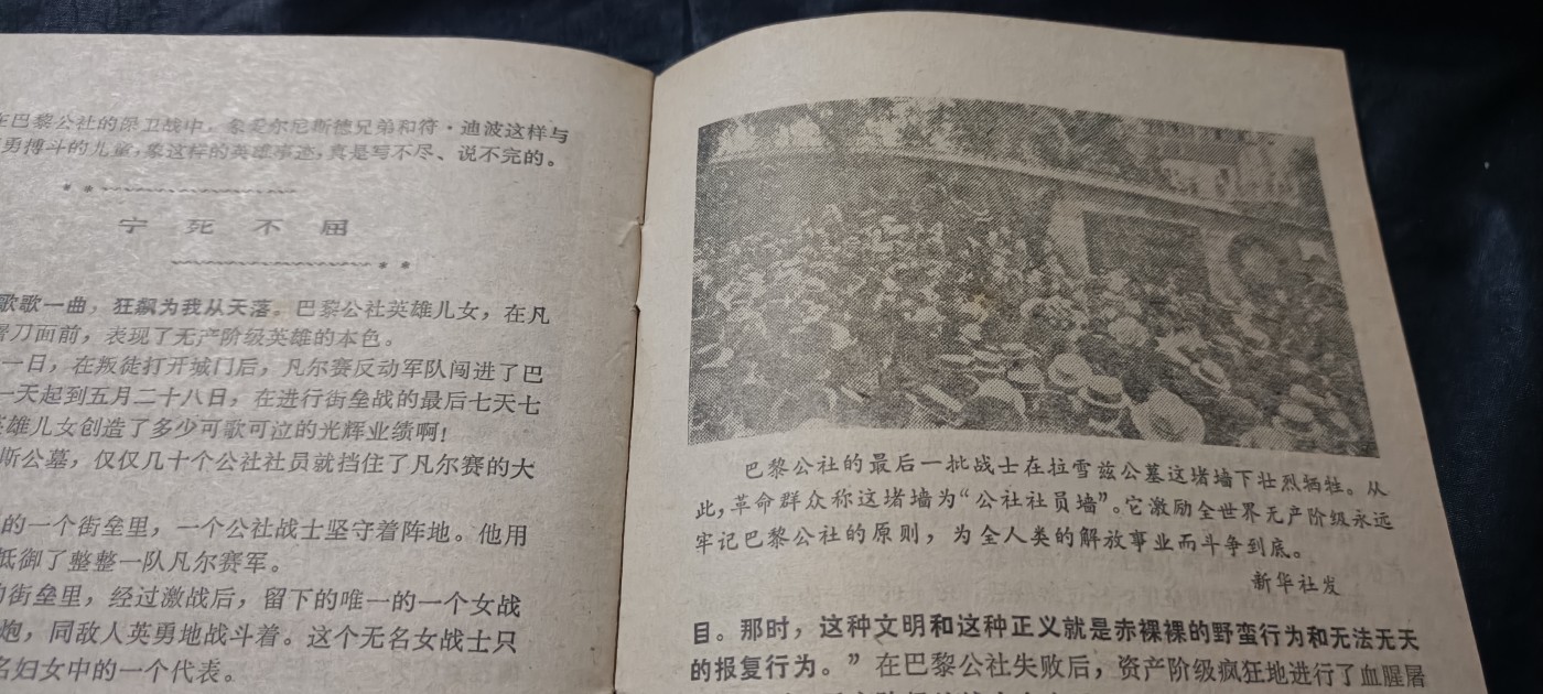 全场0起放漏！60个拍品总有你喜欢的 多图！巴黎公社