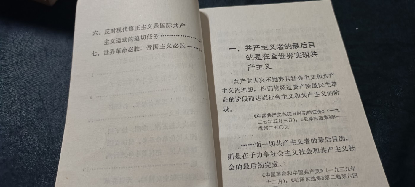 全场0起放漏！60个拍品总有你喜欢的 总政毛语录