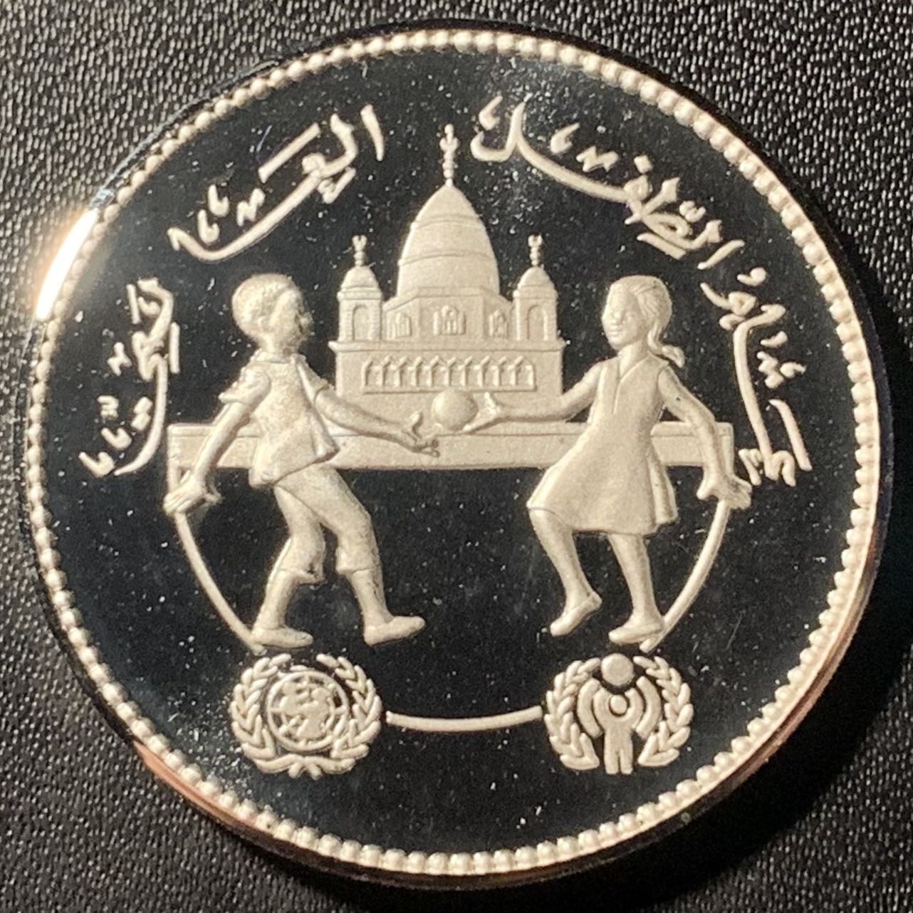 紫瑗钱币——第305期拍卖 苏丹 1981年 国际儿童年 5磅 19.44克 0.925银 精制