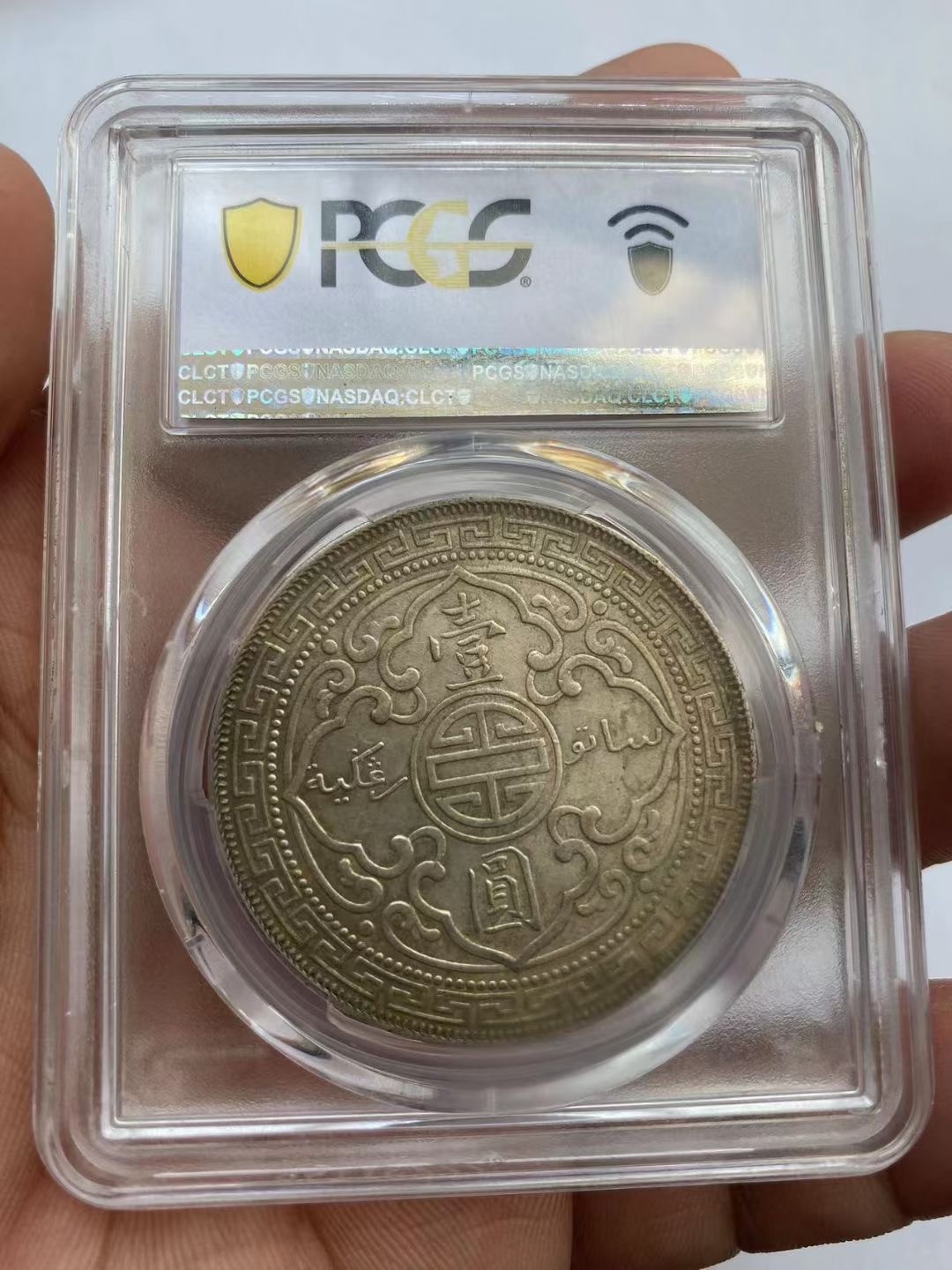 pcgs评级ms61船洋