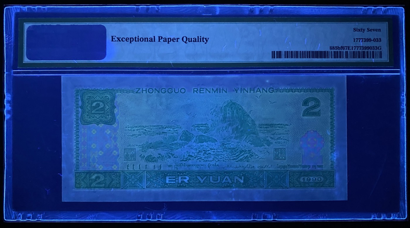 大黄蜂拍卖第83期 902绿幽灵HR95611833，67分