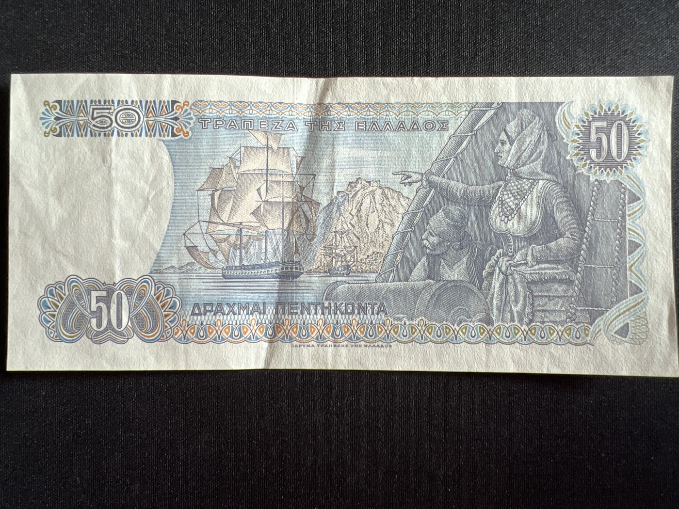 第410期 纸币专场 （无押金，捡漏，全场20包邮，偏远地区除外，接收代拍业务） 希腊50德拉克马
