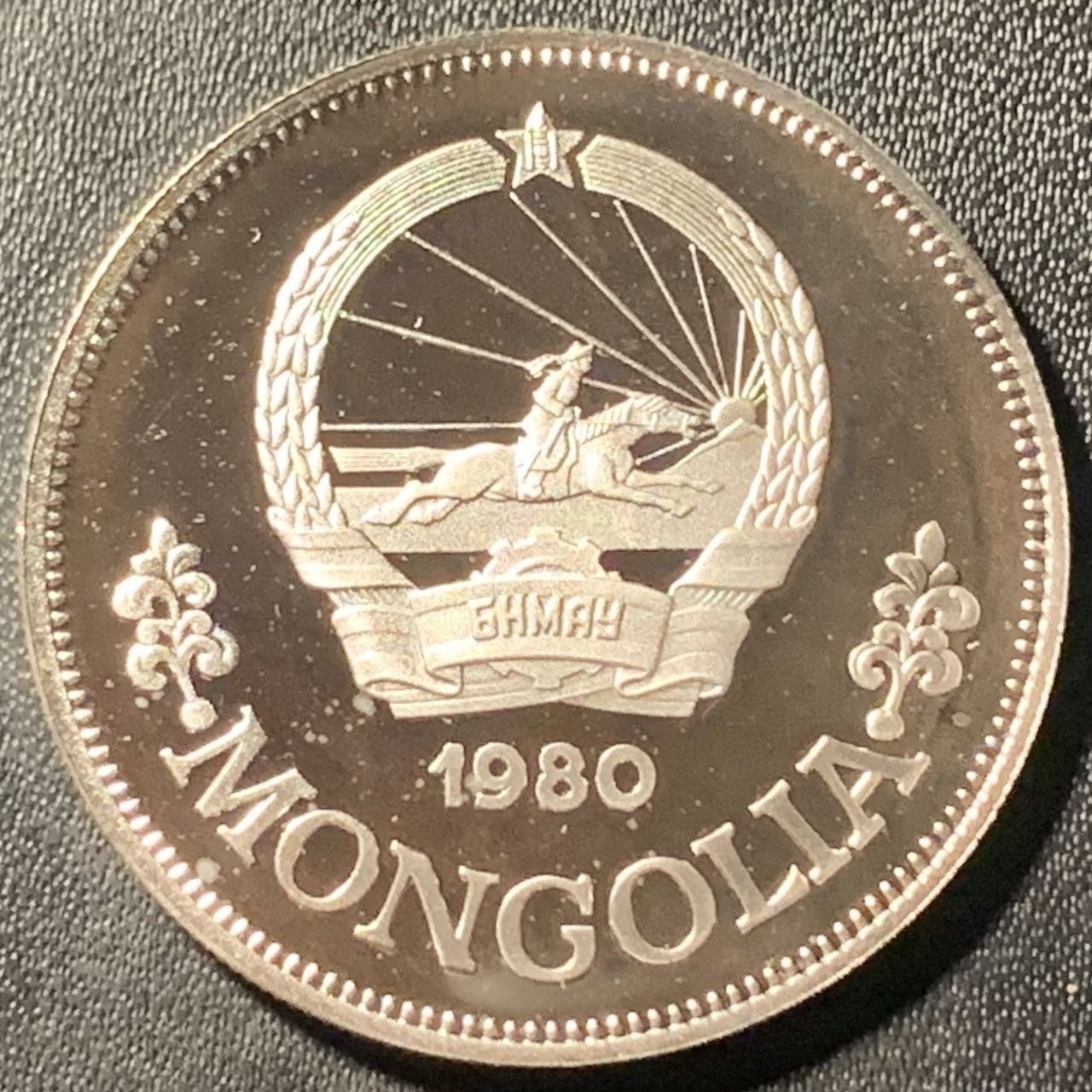紫瑗钱币——第305期拍卖 蒙古 1980年 国际儿童年 25图格里克 19.44克 0.925银 精制