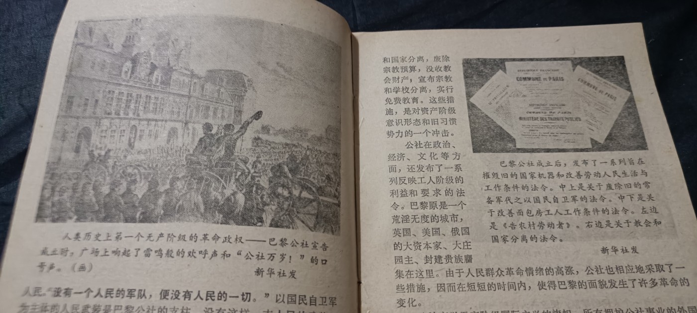 全场0起放漏！60个拍品总有你喜欢的 多图！巴黎公社