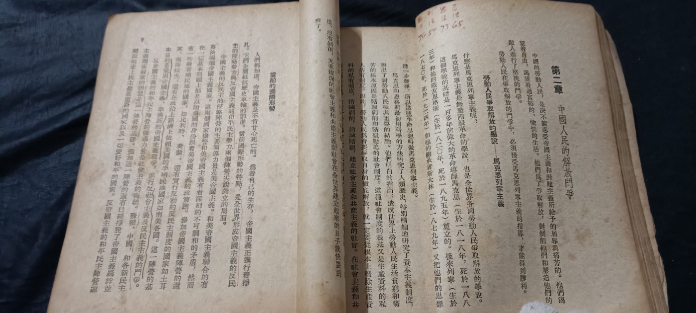 全场0起放漏！60个拍品总有你喜欢的 1952年，一套政治常识课本，保存不错