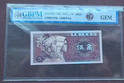 【币将精彩】世界钱币拍卖专场(2023-9-16) - 公博2020年钱币展销会纪念封装币