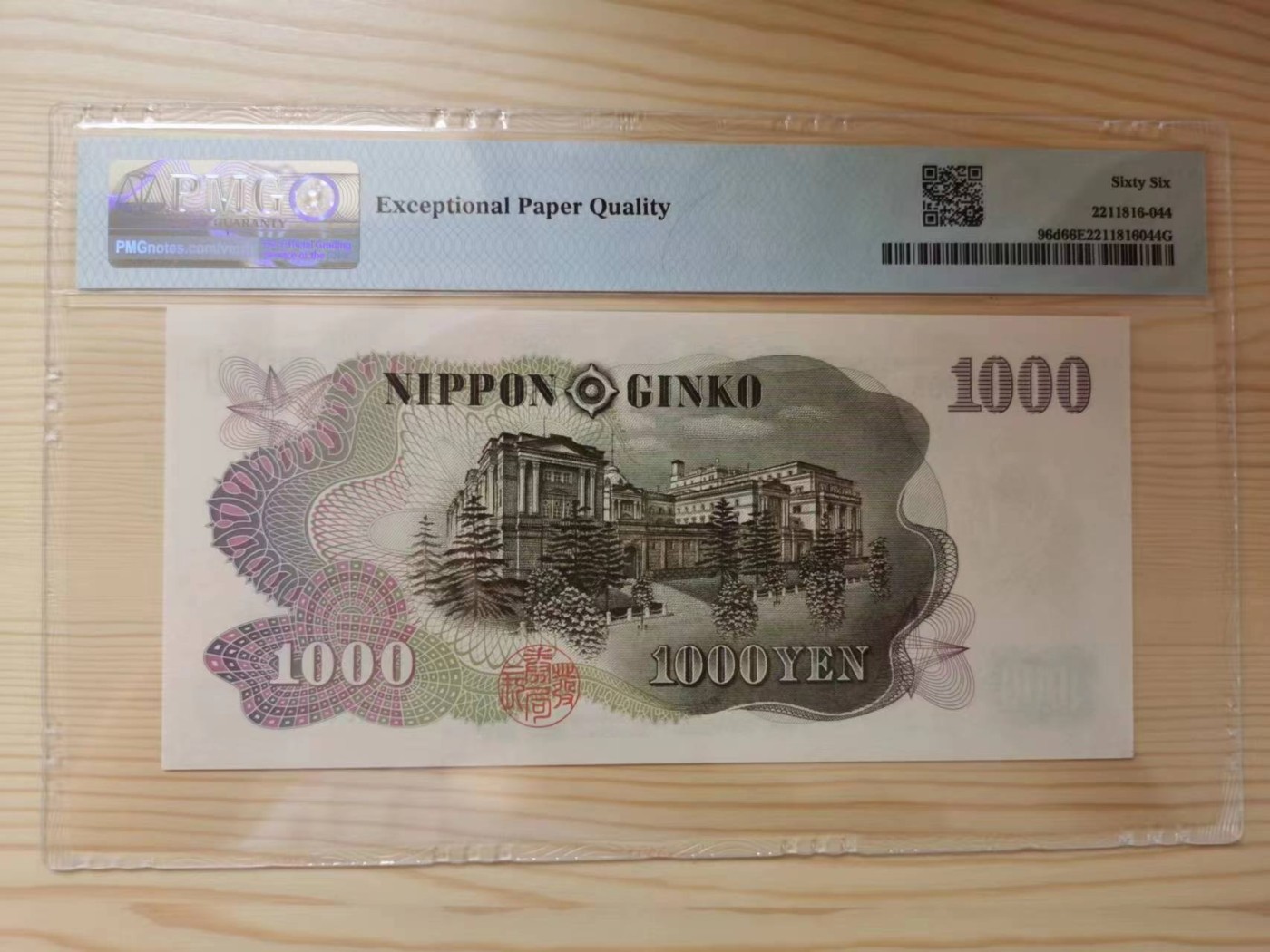 收藏联盟Quantum Auction 第290期拍卖  日本1963年1000元 PMG66 号码无47 伊藤博文