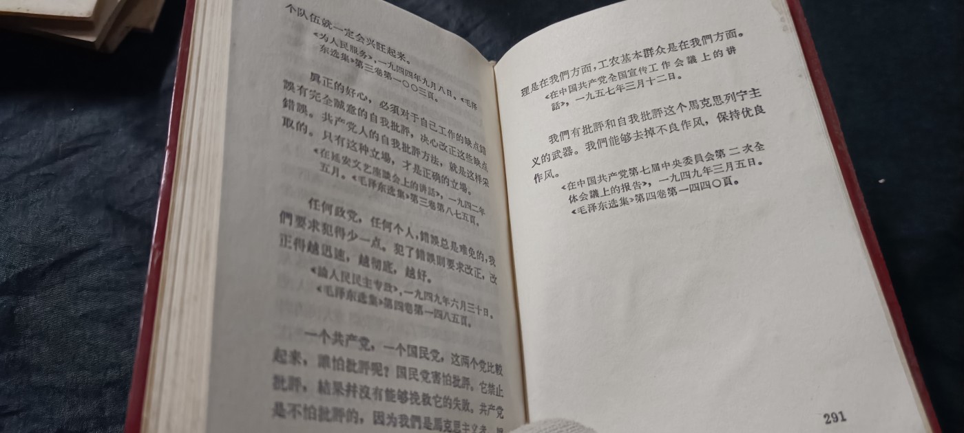 全场0起放漏！60个拍品总有你喜欢的 总政红宝书，多彩页
