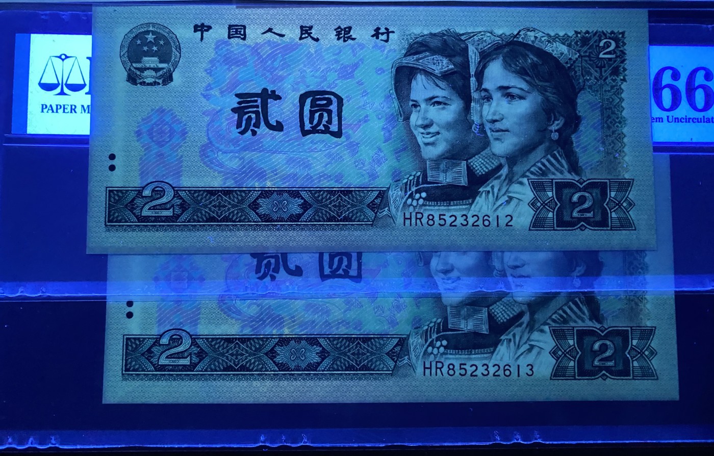 大黄蜂拍卖第83期 902绿幽灵HR85232612，613，66分2连号