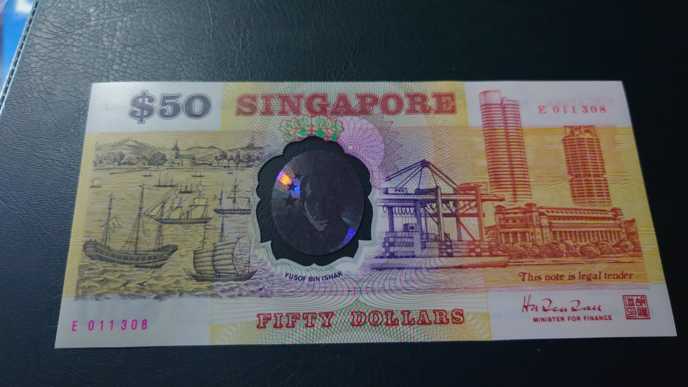 【世界钱币】精选微拍第70期暨2023年第十七期 多款塑料钞裸币超低价起拍 1990年新加坡50元塑料纪念钞 E冠绝品无47尾号308